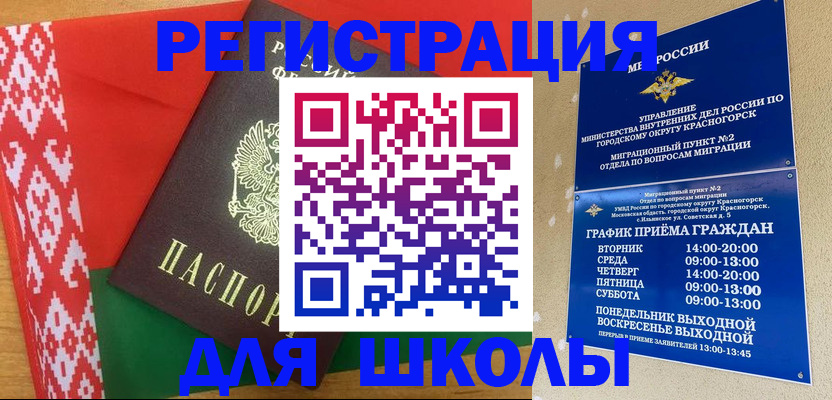 прописка от собственника в Раменском